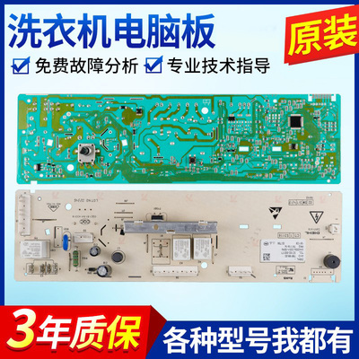 适配TCL洗衣机电脑板XQG65-Q100/3C102-000171/0321803008B主板版