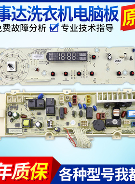 荣事达滚筒洗衣机电脑板RG-F6001W/F6001G F7001S/F8001S主板控制