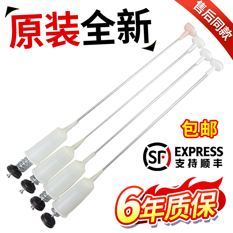 松下波轮洗衣机吊杆XQB65-P611U/T6121/Q76201吊簧XQB50-W502U