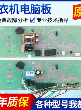 适用TCL洗衣机电脑板XQG60-601S 601AS 642DS主板WD2000 WD3000版