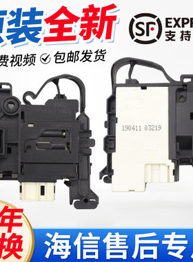 海信滚筒洗衣机门锁XQG100-UH1205FG电子门开关XQG90-U1405YFJX