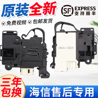 适用于海尔美菱TCL海信威力创维滚筒洗衣机门锁ZV-447电子门开关