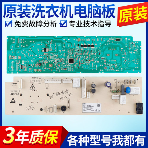 适用云米/米家滚筒洗衣机电脑板XHQG100MJ01控制驱动主板10210905