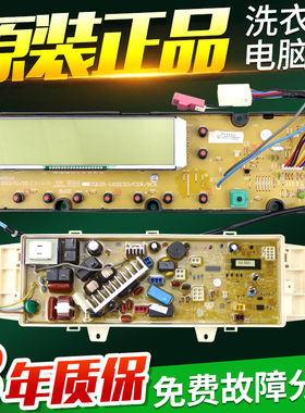 三洋滚筒洗衣机电脑板XQG55-L832CX/W L932S L932CXS主板电路板版
