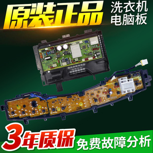 适用松下变频洗衣机XQB80-GD8236电脑板主板显示板电源控制板原装