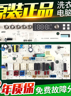 惠而浦滚筒洗衣机电脑板WFC100604RW/WDC100604RT/RDG主板变频版
