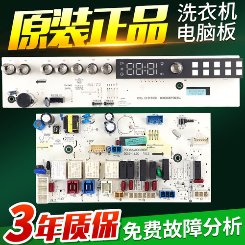 惠而浦滚筒洗衣机电脑板WFC100604RW/WDC100604RT/RDG主板变频版