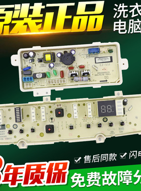 惠而浦洗衣机电脑板WB70806V/WB80806V/WB75806V显示主板WB85806V