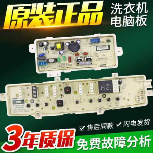 惠而浦洗衣机电脑板WB70806V/WB80806V/WB75806V显示主板WB85806V