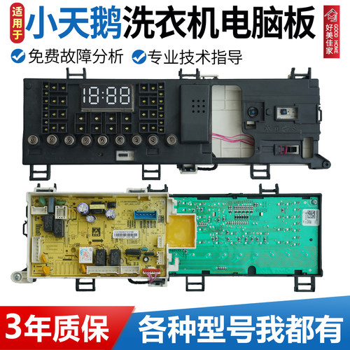 适配小天鹅滚筒洗衣机TG100VT616WIADY电脑板主板17138100025231