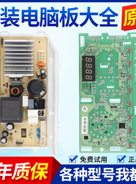 海尔洗衣机电脑板@G10B22SE G100B311S主板JQG100-B11W驱动控制版