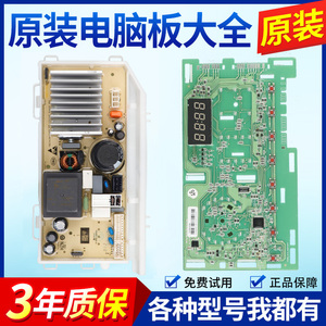 海尔洗衣机电脑板EG10027S EG100MATE70W主板变频驱动0021800325