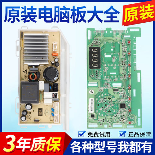 海尔洗衣机电脑板@G10B22SE G100B311S主板JQG100-B11W驱动控制版