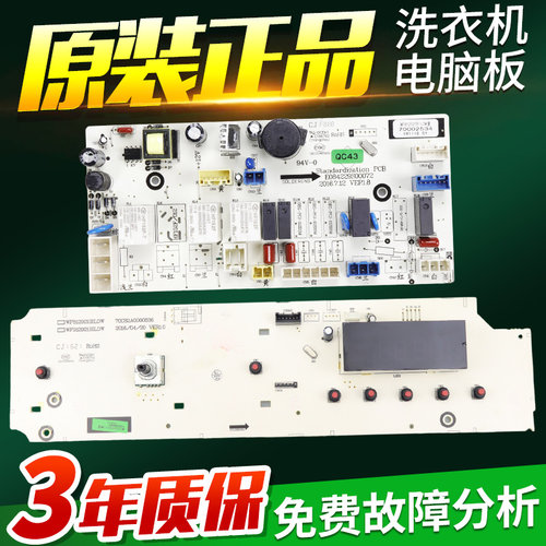 惠而浦洗衣机电脑板WF812921BILOW电路主板WF912921BILOW显示板