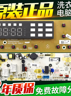 荣事达滚筒洗衣机电脑板RG-F90270BE F80270B F90270B F100270B主