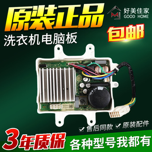 适用于美的小天鹅洗衣机变频板三江BLDC-SLWPI-SPC驱动板电机主板