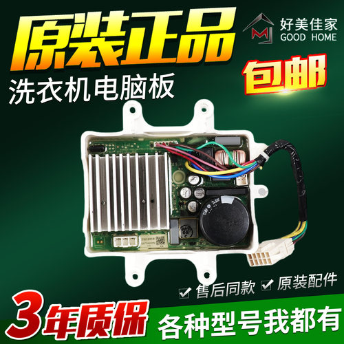 适用于美的小天鹅洗衣机变频板三江BLDC-SLWPI-SPC驱动板电机主板