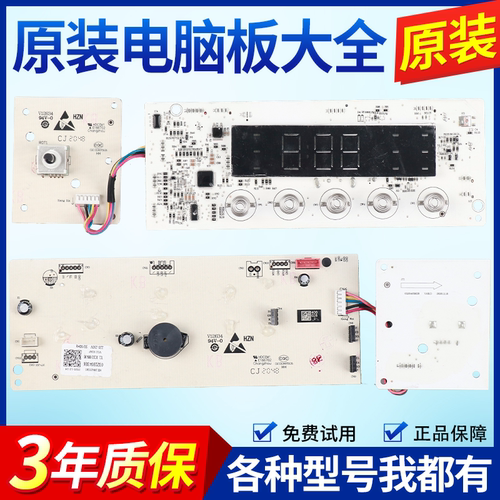 适用于TCL洗衣机电脑板G100L100-B1显示板主板驱动板3C102-000490