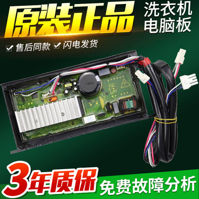 海尔洗衣机电脑板MB85-BF15288/15288JU1 MS10018BT71U1变频驱动