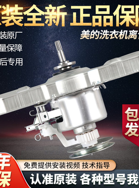 适用小天鹅洗衣机离合器TB90V23,TB80V22W,TB80V320,P28M,TB80V20