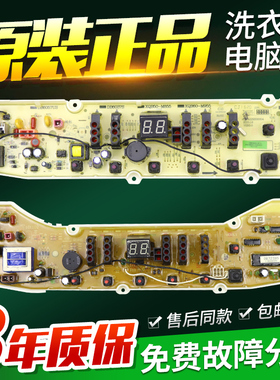 三洋洗衣机DB7558ES DB8057ES DB80577ES XQB60-958ES电脑板主板