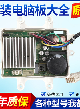 适用小天鹅洗衣机驱动板MG100V11D TG100C11DY变频BLDC-SLWPI-SPC