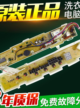 三洋洗衣机电脑板XQB46-328 328A 328B/XQB50-S805J电源控制主板