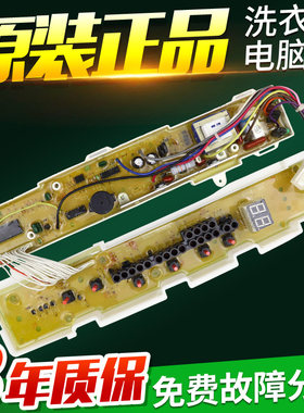 三洋洗衣机电脑板XQB46-328 328A 328B/XQB50-S805J电源控制主板