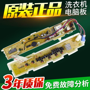 XQB50 三洋洗衣机电脑板XQB46 328B 328A S805J电源控制主板 328
