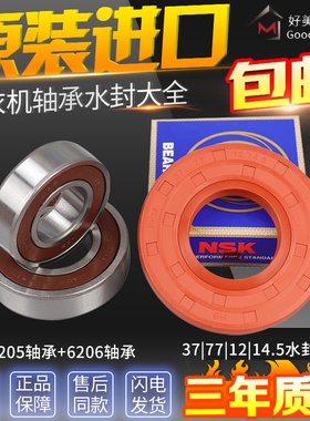 三洋滚筒洗衣机XQG70-F11310GZ F11310BSZ轴承水封油封配件