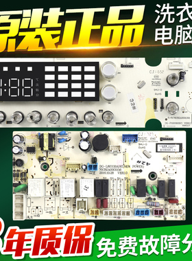 三洋滚筒洗衣机电脑板DG-F100560BCI变频主板显示板控制板线路版