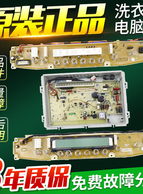 三洋原装洗衣机电脑板XQB60-B835S/YS/DX/DY/YX/SN变频主板显示板