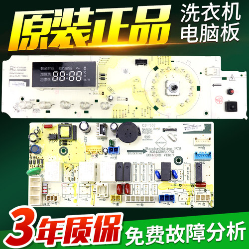 三洋帝度洗衣机电脑板DG-F80322BG F90322BG DG-F90322BS电路主板