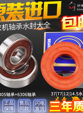 三洋洗衣机XQG62-L703/L703S/L803/L703CS轴承水封油封密封圈配件