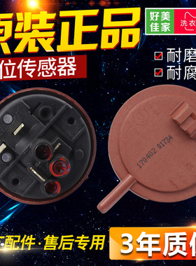 三洋帝度滚筒洗衣机水位传感器250VAC KS-2 1-6 2A水位压力开关