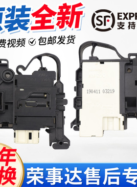 荣事达滚筒洗衣机门锁-RG-F7520BXS F8520BXS门开关XQG80-XFA12BB