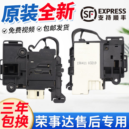 荣事达滚筒洗衣机门锁-RG-F7520BXS F8520BXS门开关XQG80-XFA12BB