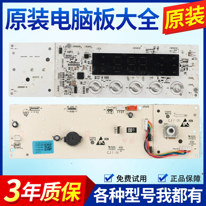 适用于TCL滚筒洗衣机电脑板G100L120-HB电路控制主板3