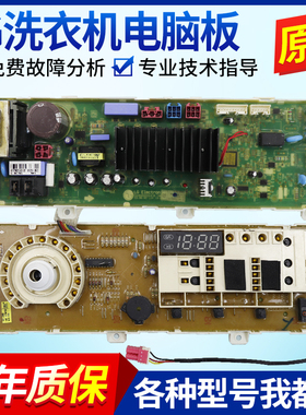 适用LG滚筒洗衣机电脑板版WD-T14415D WD-N12430D WD-T12410D主板