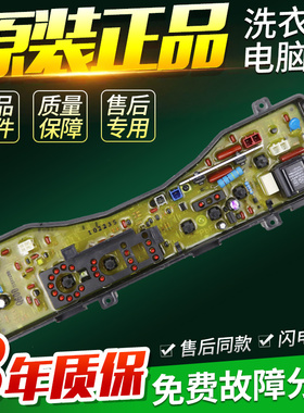 松下洗衣机电脑板XQB60-Q600U 65-Q601U 55-Q500U 45-Q401U主板