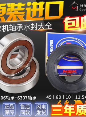 适用海信滚筒洗衣机轴承水封XQG80-A1402F B1402FP B1402FPC油封