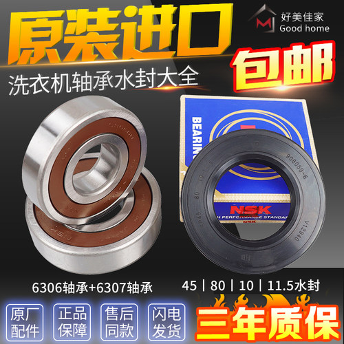 适用海信滚筒洗衣机轴承水封XQG80-A1402F B1402FP B1402FPC油封