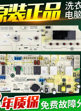 惠而浦洗衣机电脑板WG-F60821BW/F70821BW/F80821BW主板显示板版
