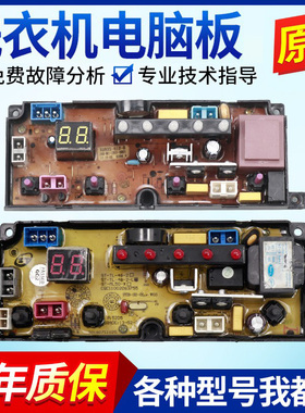 适用TCL洗衣机电脑板iBAO-30 XQB25-Q3 XQB35-612-B控制电路主板