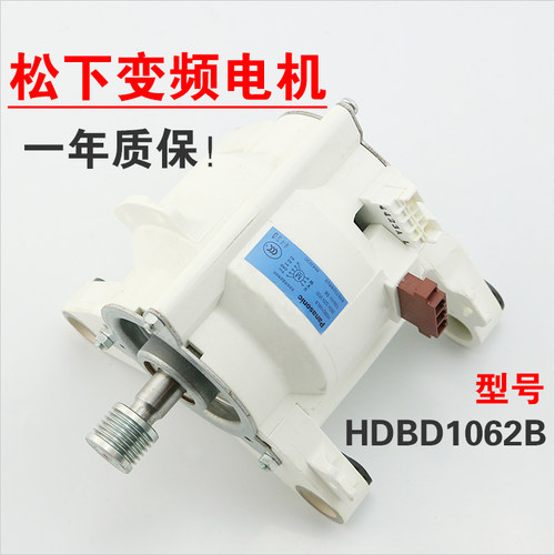 松下滚筒洗衣机变频电机马达XQG70-VD76XS VD76GS VD76ZN-V75GS
