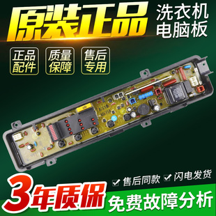 K511U 松下洗衣机电脑板XQB65 XQB55 K611U P515U电路主板 P611U
