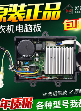 适用美的小天鹅洗衣机MD100V11D电机变频驱动板科宁DC-06004/6009