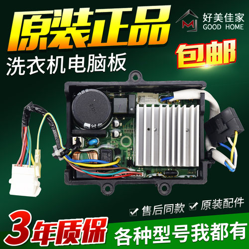 适用美的小天鹅洗衣机MD100V11D电机变频驱动板科宁DC-06004/6009