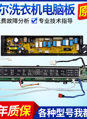 0031800069海尔洗衣机电脑板MS80/MS100-BYD1528U1控制线路主板