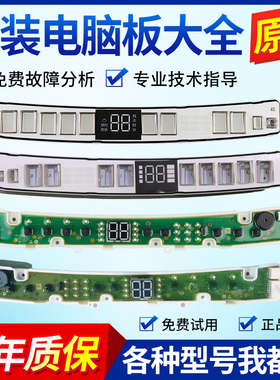 0031800374/A/B/F/BA海尔洗衣机电脑板触摸显板M-B-M10/56D-6A77